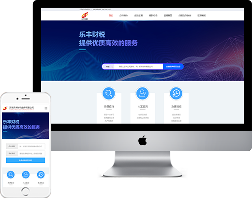 企業(yè)營(yíng)銷(xiāo)型網(wǎng)站