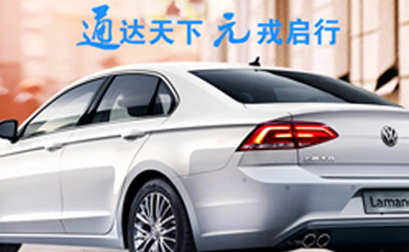 通元租車(chē)