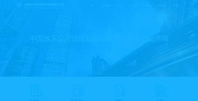 河南云平環(huán)?？萍加邢薰?><div   id=